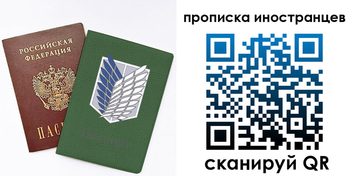 временная регистрация собственник в Ливны