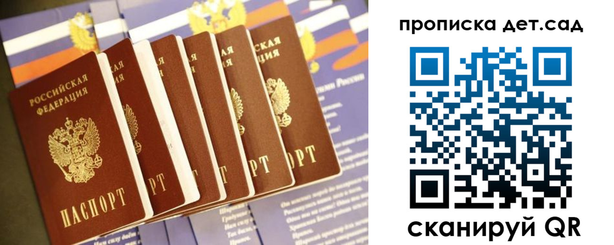 прописка регистрация в Ливны
