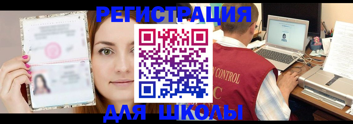 временная регистрация госуслуги в Ливны