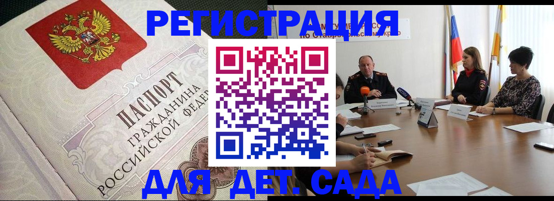 временная регистрация собственник в Ливны