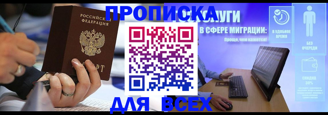 временная регистрация поиск в Ливны