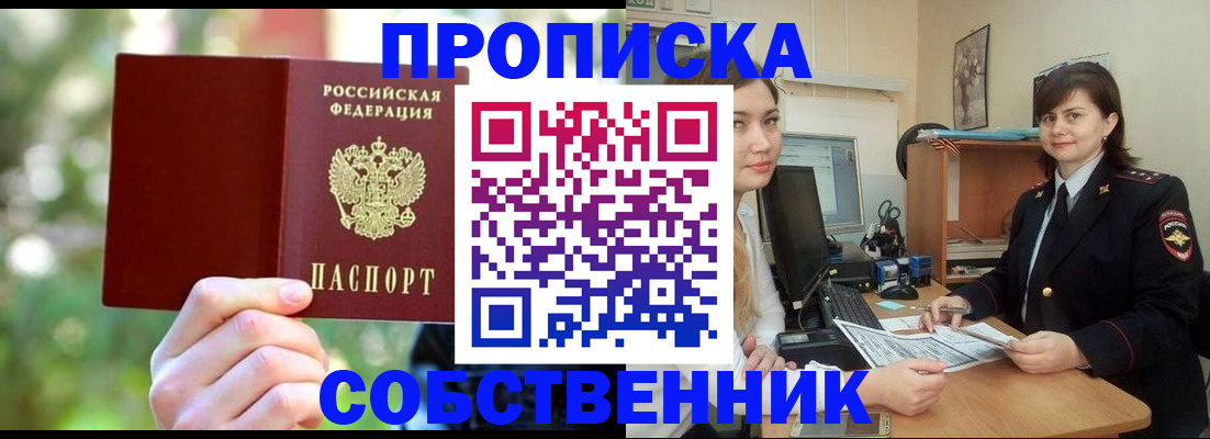 прописка иностранных граждан в Ливны