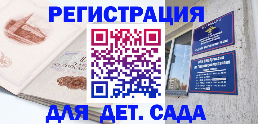 прописка законно в Ливны