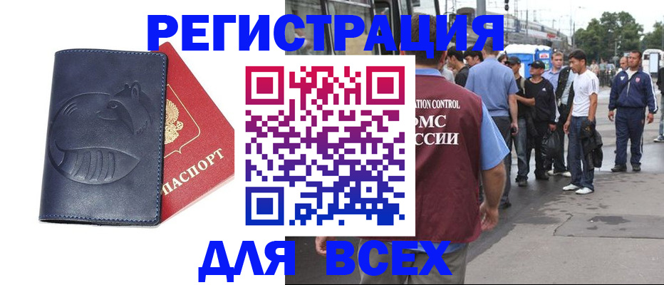 прописка для школы в Ливны