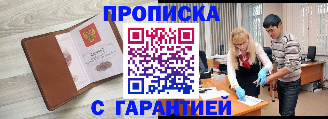 миграционный учет в Ливны