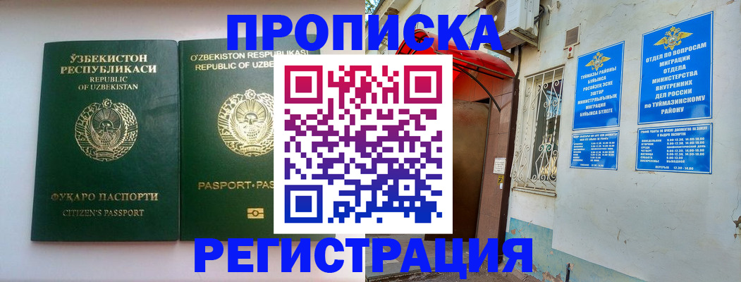 где прописаться в Ливны