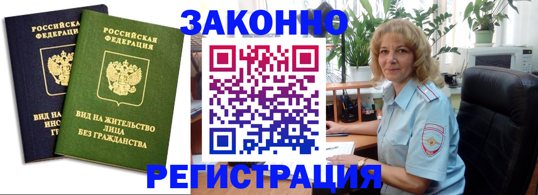 временная регистрация госуслуги в Ливны
