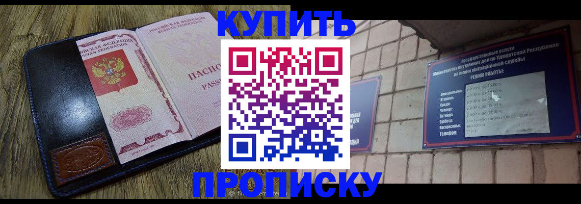 временная регистрация надежно в Ливны