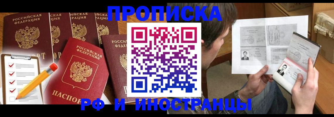 временная регистрация поиск в Ливны